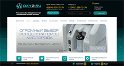 Desktop Screenshot of oxy2.ru