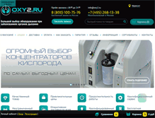 Tablet Screenshot of oxy2.ru